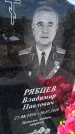 Захоронение ID 1360577
