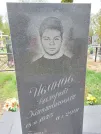 Захоронение ID 1360257