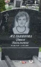 Захоронение ID 1360260