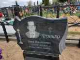 Захоронение ID 1360241
