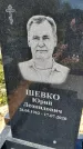 Захоронение ID 1360583