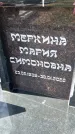 Захоронение ID 1360584