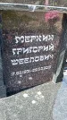 Захоронение ID 1360585