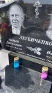 Захоронение ID 1360587