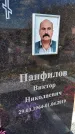 Захоронение ID 1360589