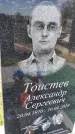 Захоронение ID 1360593
