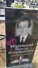 Захоронение ID 1360596