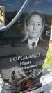 Захоронение ID 1360600