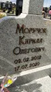 Захоронение ID 1360604