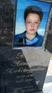 Захоронение ID 1360605
