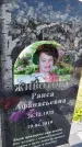 Захоронение ID 1360608