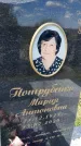 Захоронение ID 1360611