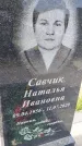 Захоронение ID 1360613