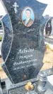 Захоронение ID 1360626