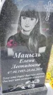 Захоронение ID 1360634