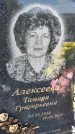 Захоронение ID 1360635