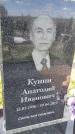 Захоронение ID 1360636