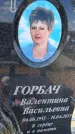 Захоронение ID 1360641