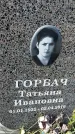 Захоронение ID 1360652