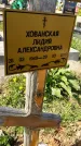 Захоронение ID 1360656