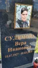 Захоронение ID 1360659