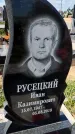 Захоронение ID 1360661