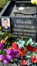 Захоронение ID 1360662