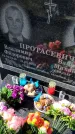Захоронение ID 1360665