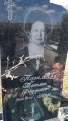 Захоронение ID 1360672