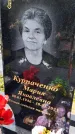 Захоронение ID 1360680