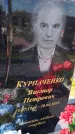 Захоронение ID 1360681