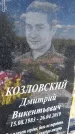 Захоронение ID 1360694