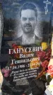 Захоронение ID 1360695