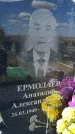 Захоронение ID 1360696