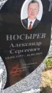 Захоронение ID 1360697