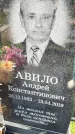Захоронение ID 1360698