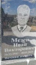 Захоронение ID 1360703