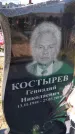 Захоронение ID 1360704