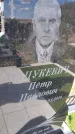 Захоронение ID 1360706