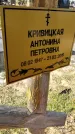 Захоронение ID 1360709