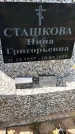 Захоронение ID 1360711