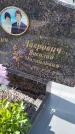 Захоронение ID 1360718