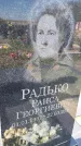 Захоронение ID 1360726