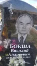 Захоронение ID 1360728
