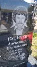Захоронение ID 1360734