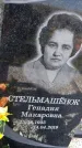 Захоронение ID 1360741