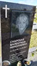 Захоронение ID 1360742