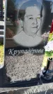Захоронение ID 1360748
