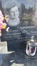 Захоронение ID 1360754