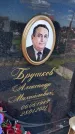 Захоронение ID 1360757